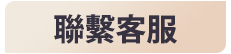 RG娛樂城-聯繫客服