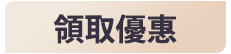RG娛樂城-領取優惠