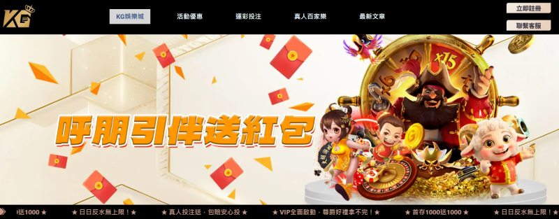 RG娛樂城的品牌背景